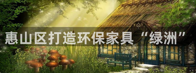杏耀平台官网网址