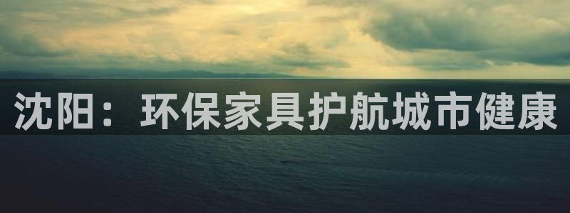 杏耀平台客户端