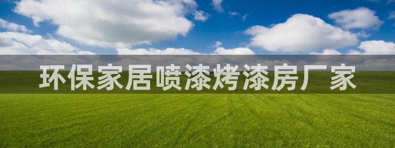 杏耀平台官网下载