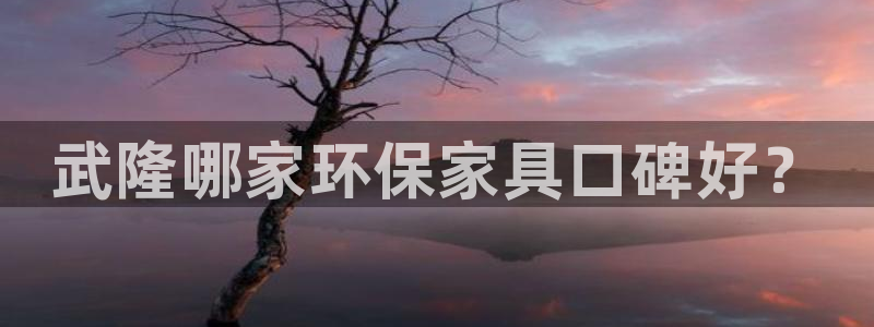 杏耀平台怎么样?